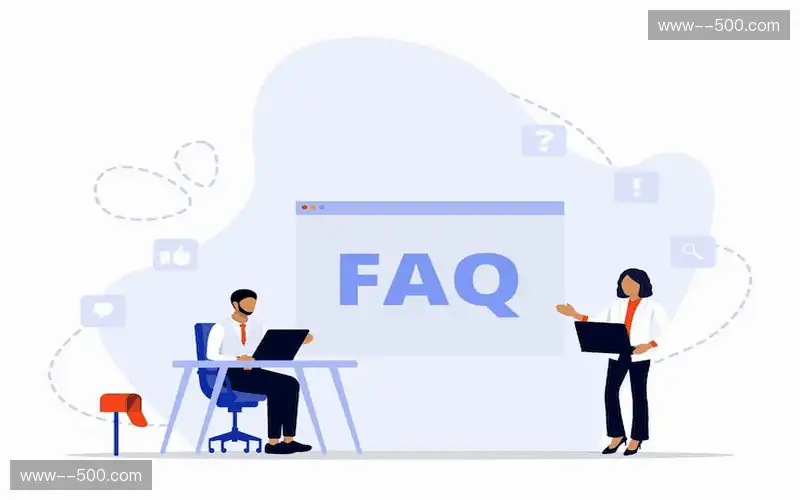 常见问题解答